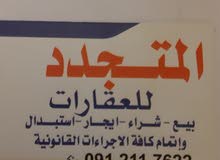 تجاري بطريق السور للبيع تجاري بطريق السور للبيع
