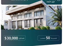 تملك محلك التجاري بتقسيط مباشر في رام الله - عين منجد - بجانب مطعم تغميسة