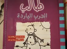كتاب مذكرات الطالب الحرب الباردة كتاب مذكرات الطالب الحرب الباردة