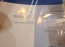 ابحث عن عمل في مجال المبيعات و لدي خبره اكثر من سنه ابحث عن عمل في مجال المبيعات و لدي خبره اكثر من سنه
