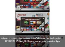star sat tv brand new for sale and air conditioning/تلفزيونات ستار ست للبيع جديدة وايسيات star sat tv brand new for sale and air conditioning/تلفزيونات ستار ست للبيع جديدة وايسيات