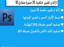 ازالة او تغيير خليفة 35 صورة ازالة او تغيير خليفة 35 صورة