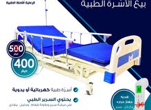 سرير طبي # تخت طبي 400 جديد نخب أول صيني مع طاولة طعام