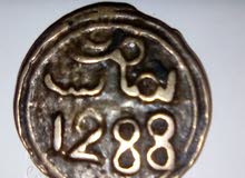 فلوس قديما 1288تعود لي اليهود المغاربة فلوس قديما 1288تعود لي اليهود المغاربة