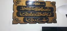 قطع أثاث بيت