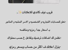 لدعم اعلاناتكم وحساباتكم الشخصيه لدعم اعلاناتكم وحساباتكم الشخصيه
