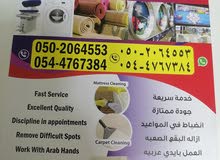 غسيل سجاد غسيل ملابس غسيل لحاف غسيل ستره غسيل سجاد غسيل ملابس غسيل لحاف غسيل ستره