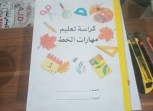 ملخصات للطباعه والتغليف للمدارس والجامعات والمعاهد وجامعه الامام باقسامها المختلفه ملخصات للطباعه والتغليف للمدارس والجامعات والمعاهد وجامعه الامام باقسامها المختلفه