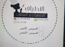 الاطياف للحمضيات والمخللات الاطياف للحمضيات والمخللات