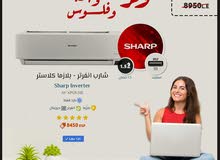 سعر تكييف شارب انفرتر 1.5 حصان بارد بلازما بدون ديجيتال 2020 سعر تكييف شارب انفرتر 1.5 حصان بارد بلازما بدون ديجيتال 2020