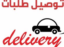مندوب توصيل في ابوظبي وضواحيها مندوب توصيل في ابوظبي وضواحيها