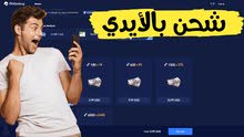 شدات بوبجي عن طريق الايدي ب اسعار حرق شدات بوبجي عن طريق الايدي ب اسعار حرق