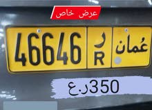 عرض خاص رقم 46646 ر عرض خاص رقم 46646 ر