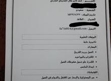 ابحث عن وظيفه داخل الطائف ابحث عن وظيفه داخل الطائف