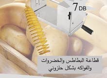 آلة تقطيع البطاطس والفواكه بشكل حلزوني آلة تقطيع البطاطس والفواكه بشكل حلزوني