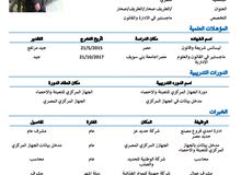 باحث عن عمل باحث عن عمل