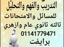 مستر محمد عبده افضل مدرس فيزياء 3 ثانوى بالقاهرة والجيزة...