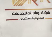 عمارة لي البيع خلف مطعم الضيافة شارع الصريم عمارة لي البيع خلف مطعم الضيافة شارع الصريم