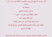 معلمه تأسيس بعنيزه معلمه تأسيس بعنيزه
