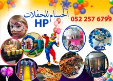 خدمات الحفلات واعياد الميلاد خدمات الحفلات واعياد الميلاد