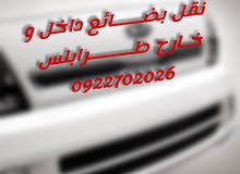 نقل بضائع داخل و خارج طرابلس نقل بضائع داخل و خارج طرابلس