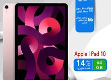 Apple iPad 10 64 GB in Amman