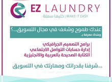نبحث عن موظف تسويق نبحث عن موظف تسويق