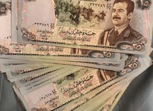 عملات عراقية قديمة للبيع عملات عراقية قديمة للبيع