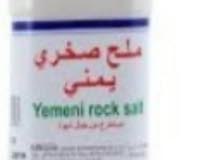 ملح صخري 40كيلو ملح صخري 40كيلو