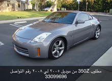 مطلوب 350z من موديل 2005 لي 2008 مطلوب 350z من موديل 2005 لي 2008