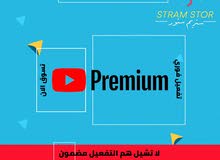 اشتراك يوتيب بريميو اشتراك يوتيب بريميو