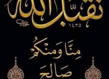 مطلوب غرفة او غرفتين مطلوب غرفة او غرفتين