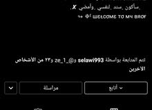 حساب انست للبيع حساب انست للبيع