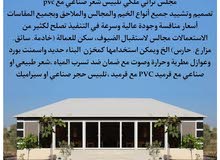 خيم ومجالس عربية تراثية خيم ومجالس عربية تراثية