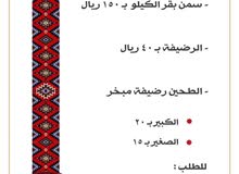 سمن بلادي سمن بلادي