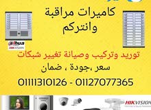 كاميرات مراقبة كاميرات مراقبة