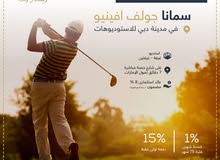 سمانا جولف افنيو في دبي قسط 1% شهريا فقط على 80 شهر سمانا جولف افنيو في دبي قسط 1% شهريا فقط على 80 شهر