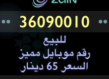 For sale mobile numbers - للبيع أرقام موبايل مميزه For sale mobile numbers - للبيع أرقام موبايل مميزه
