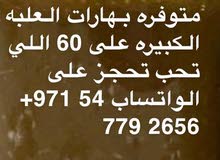 اكلات منزليه اكلات منزليه