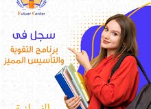 معهد المستقبل التعليمى معهد المستقبل التعليمى