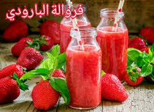 عصير فراولة البارودي عصير فراولة البارودي