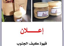 قهوه كيف الجبوب قهوه كيف الجبوب