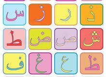 Arabic sir Arabic sir