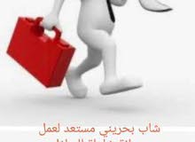 شاب بحريني مستعد لعمل صيانة شاملة للمنازل شاب بحريني مستعد لعمل صيانة شاملة للمنازل