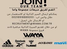 مدير فرع - واما(adidas,reebok,mavi) - طرابلس