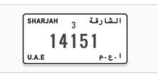 لوحة الشارجه لوحة الشارجه