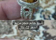 خاتم حجر مريم