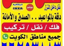 نقل اثاث ونجار بجميع المناطق نقل اثاث ونجار بجميع المناطق
