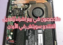 متخصصون بيع/تعديل الننتندو سويتش في الأردن Nintendo Switch modded + ألعاب مجانية