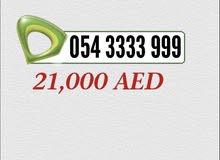 رقم ثنائي مميز جدا رقم ثنائي مميز جدا